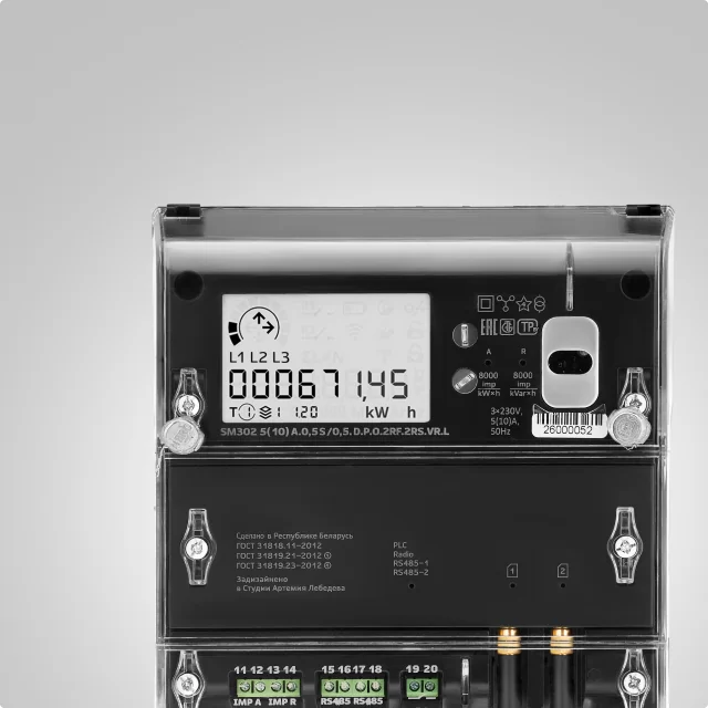 умный счетчик электроэнергии